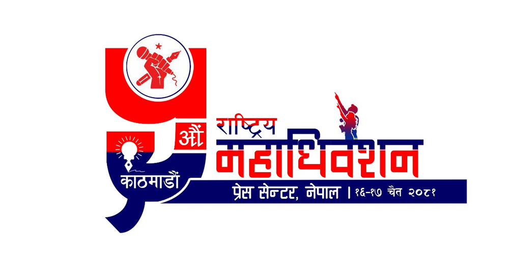 अन्तिम मतदाता नामावली प्रकाशन गरिएको सूचना